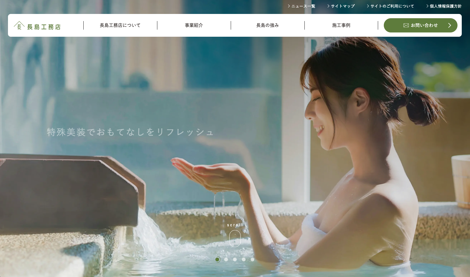 ホームページ画像